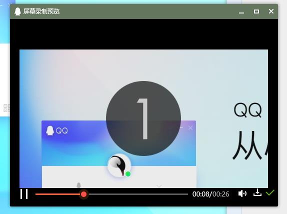 QQ电脑版截图可以录制短视频